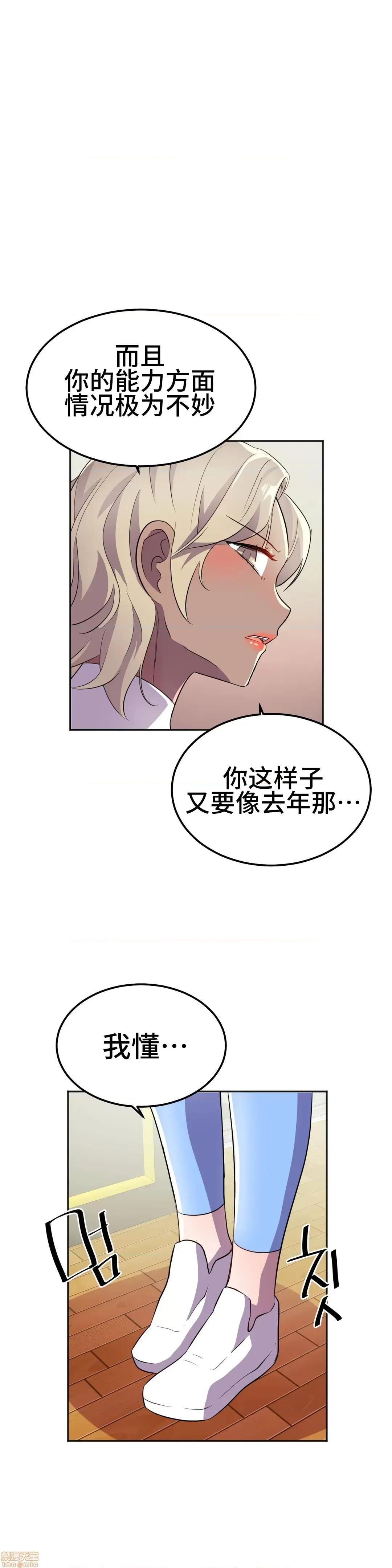 英雄经纪人 英雄经纪人 17 第32页