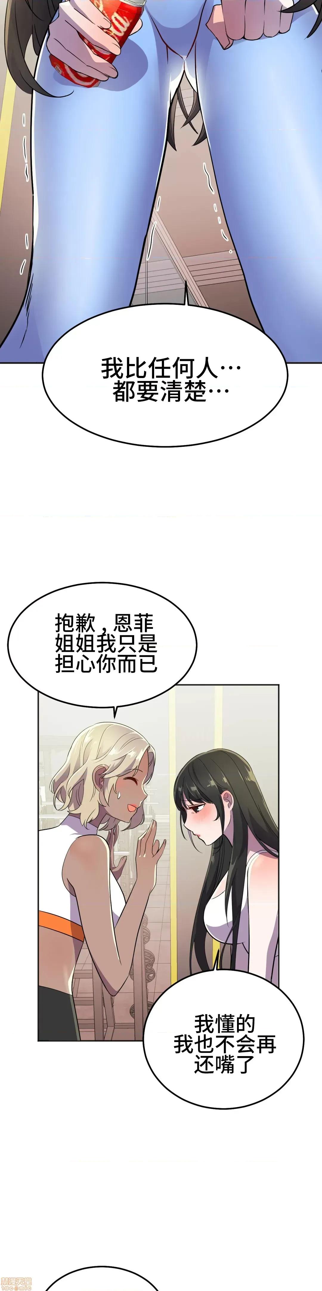 英雄经纪人 英雄经纪人 17 第34页