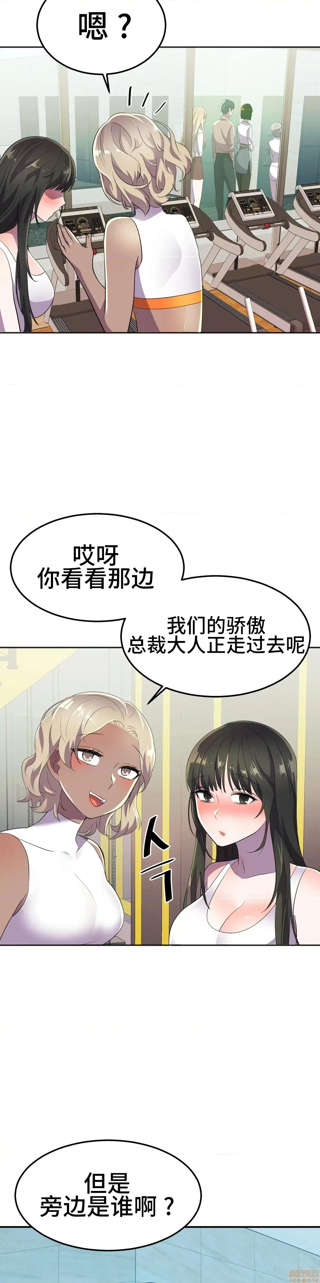 英雄经纪人 英雄经纪人 17 第35页