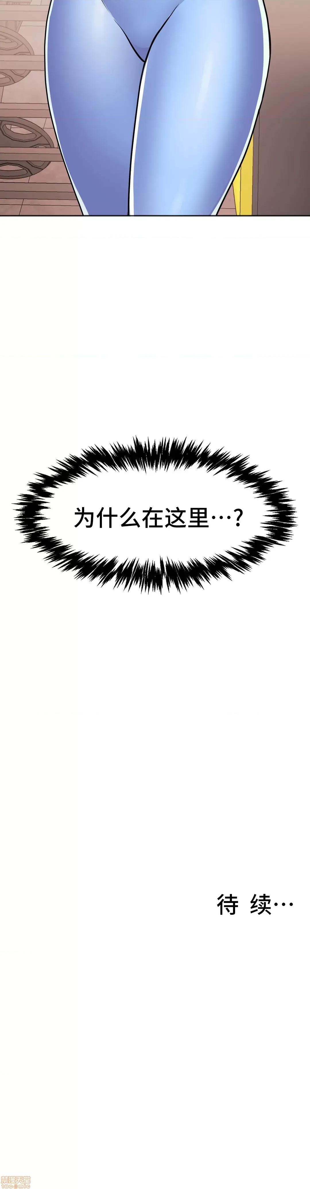 英雄经纪人 英雄经纪人 17 第39页