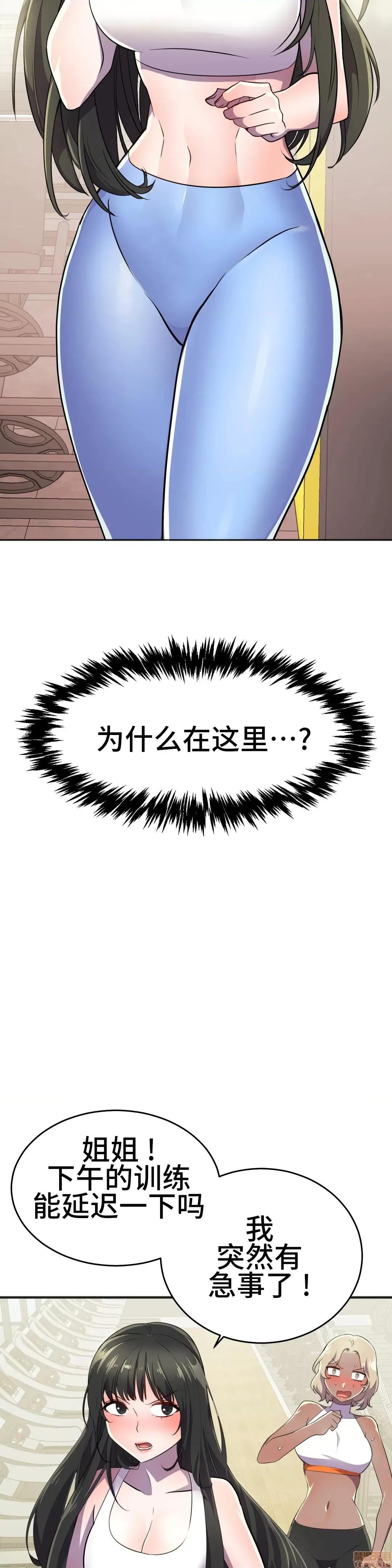 英雄经纪人 英雄经纪人 18 第2页