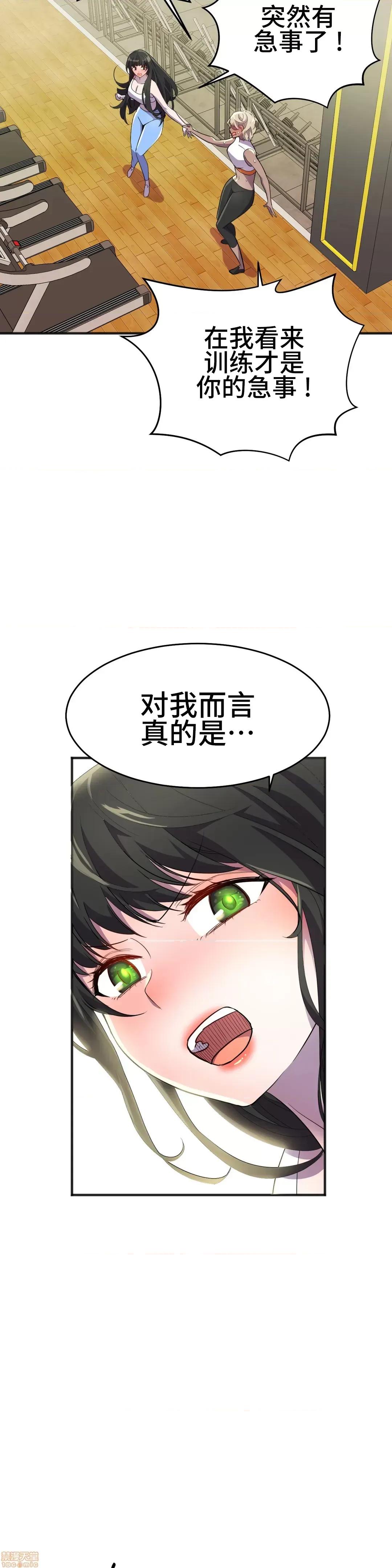 英雄经纪人 英雄经纪人 18 第4页