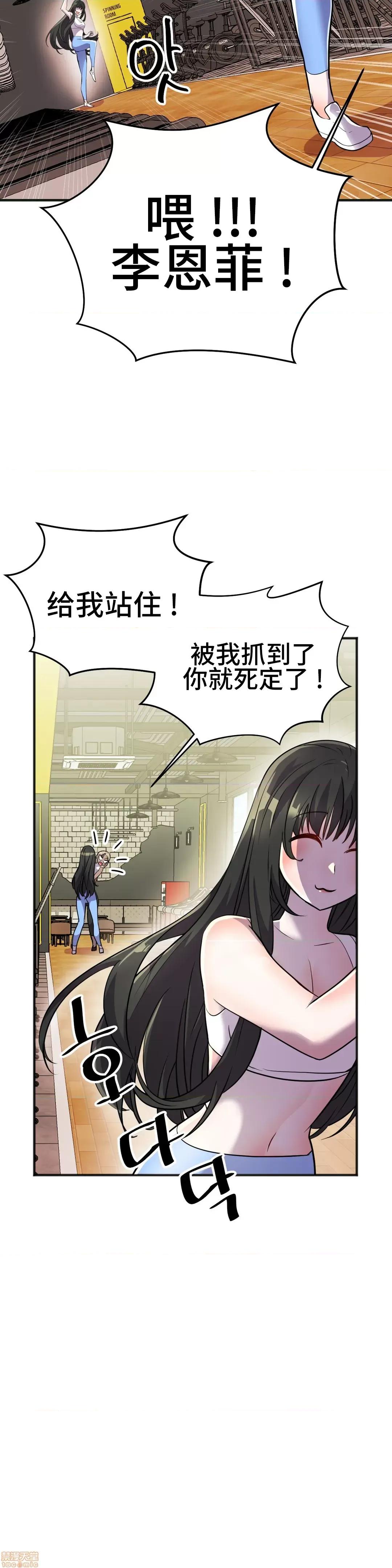 英雄经纪人 英雄经纪人 18 第7页