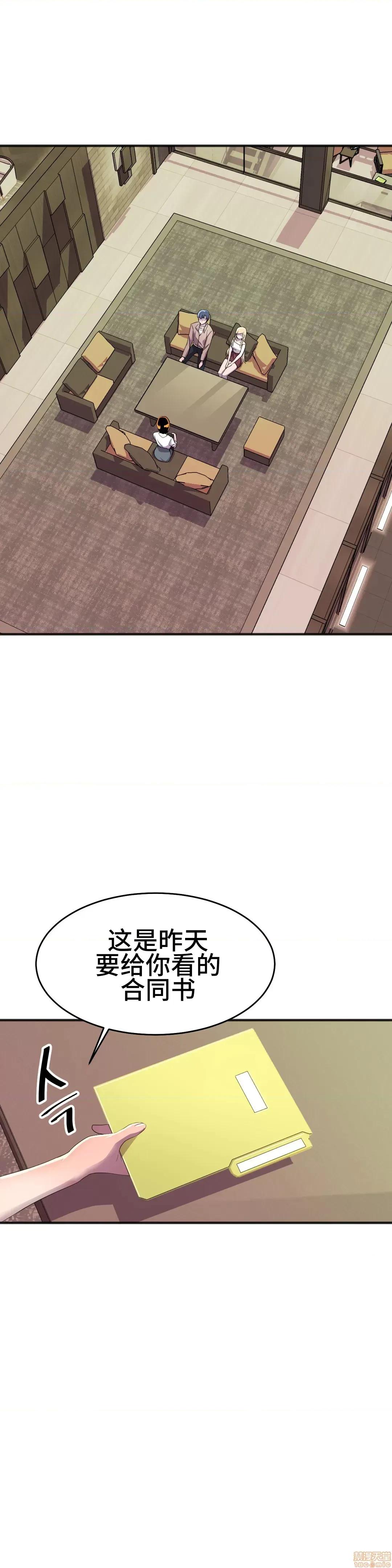 英雄经纪人 英雄经纪人 18 第10页
