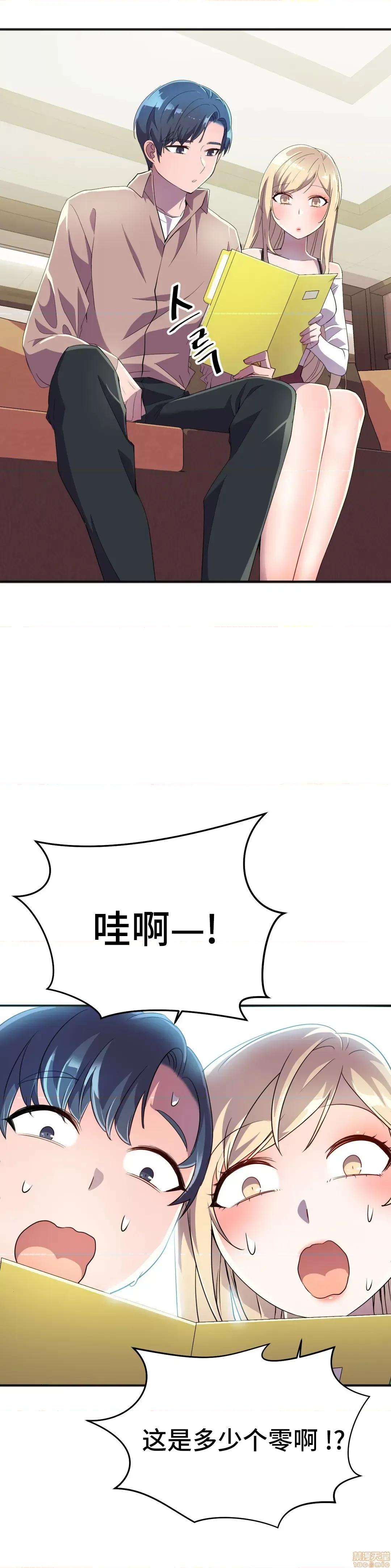 英雄经纪人 英雄经纪人 18 第11页