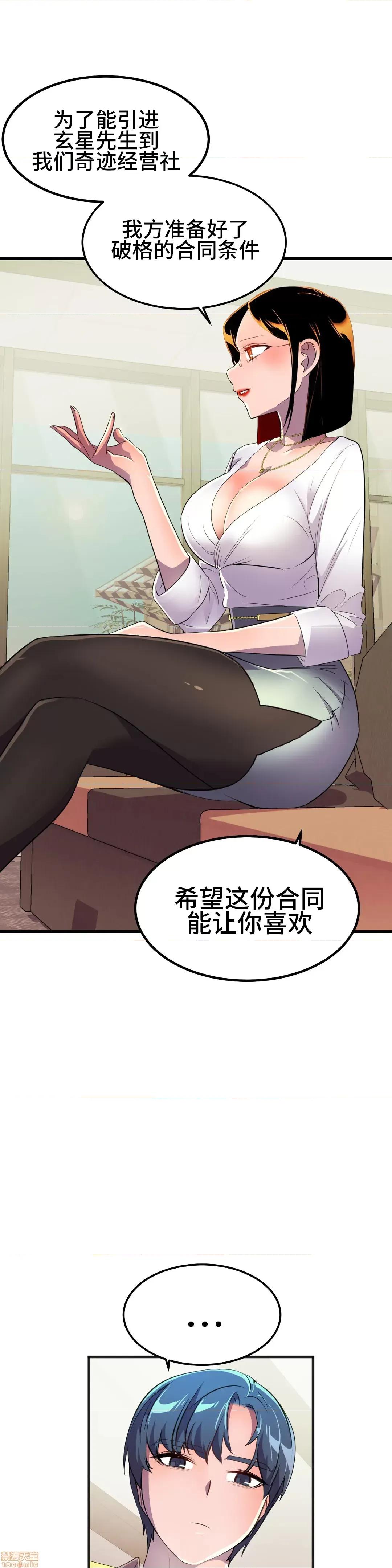 英雄经纪人 英雄经纪人 18 第12页