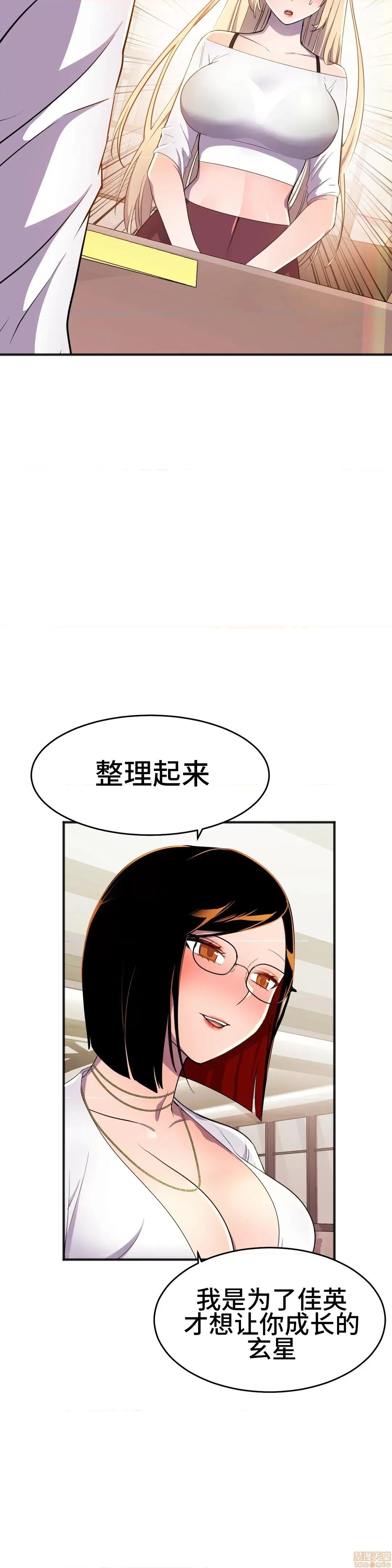 英雄经纪人 英雄经纪人 18 第20页