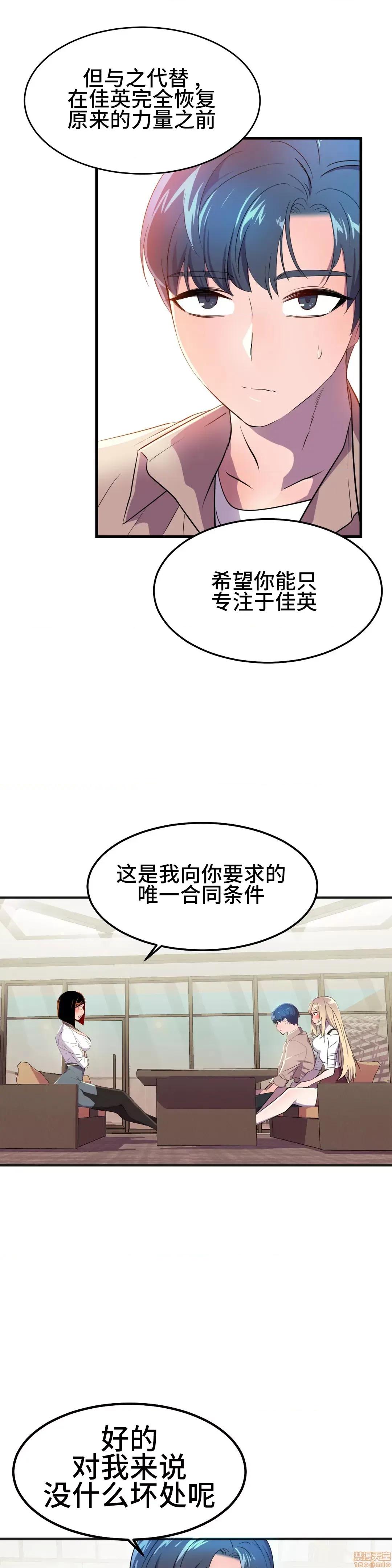 英雄经纪人 英雄经纪人 18 第21页