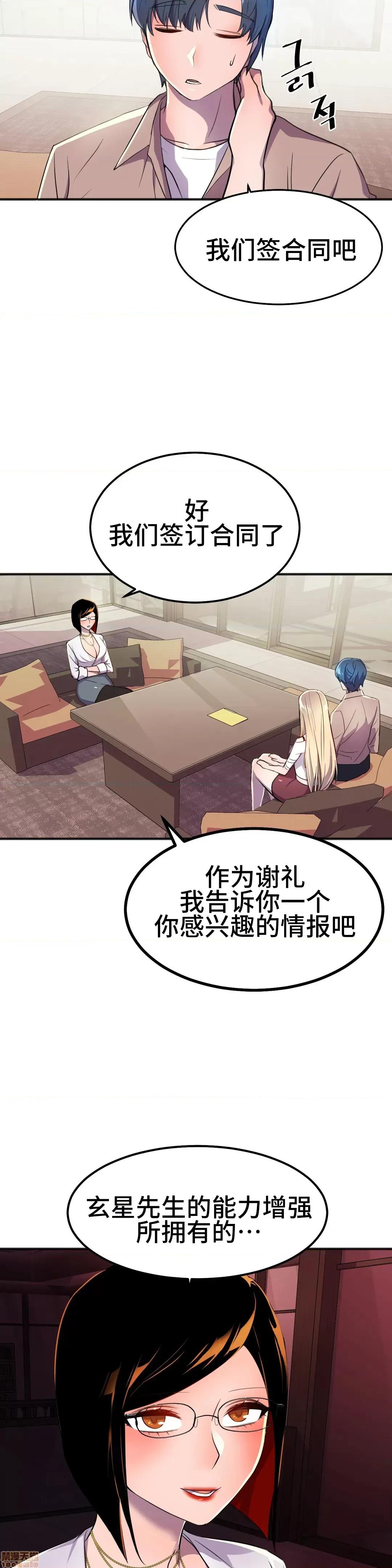 英雄经纪人 英雄经纪人 18 第22页