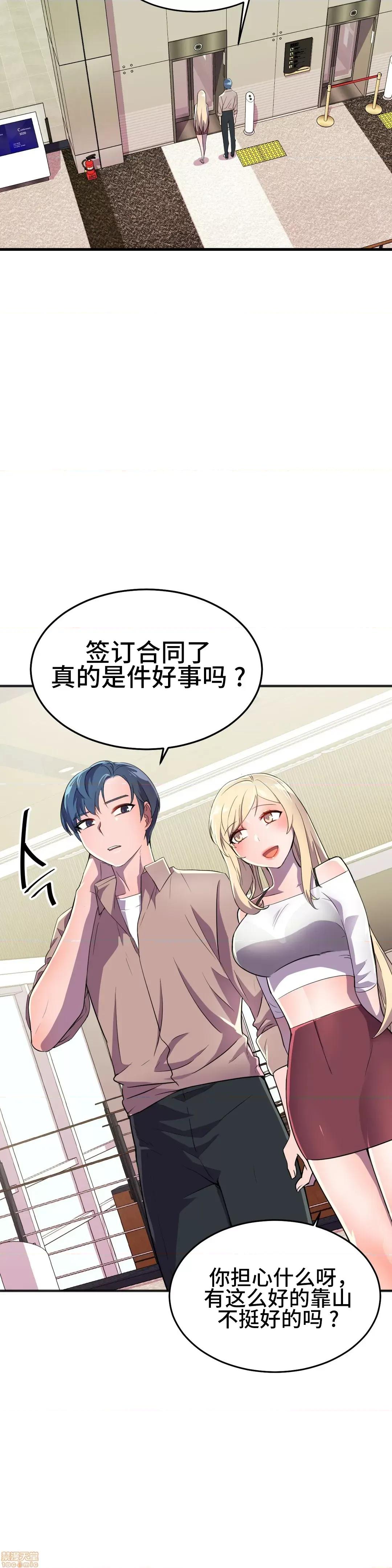 英雄经纪人 英雄经纪人 18 第24页