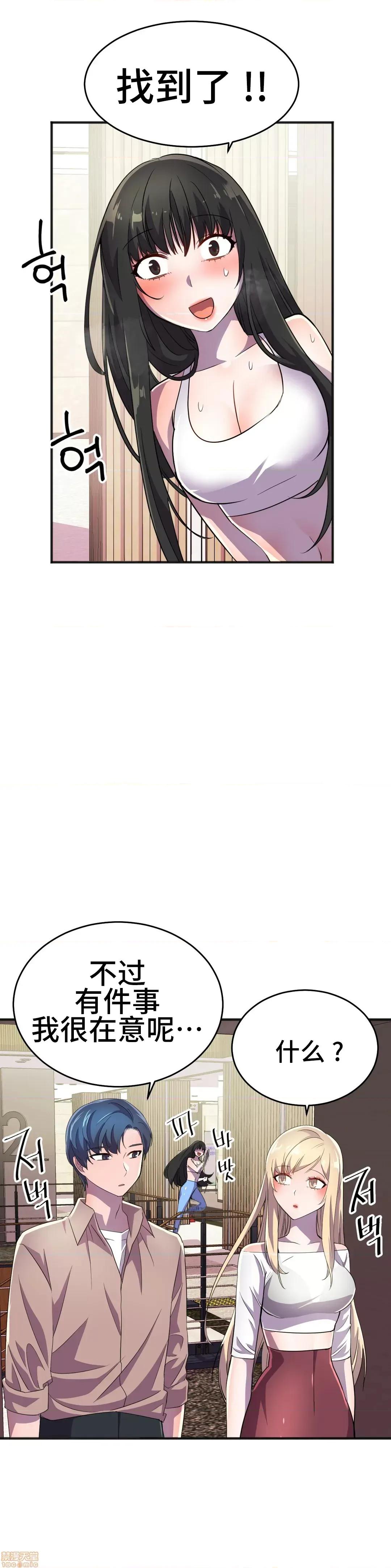 英雄经纪人 英雄经纪人 18 第26页