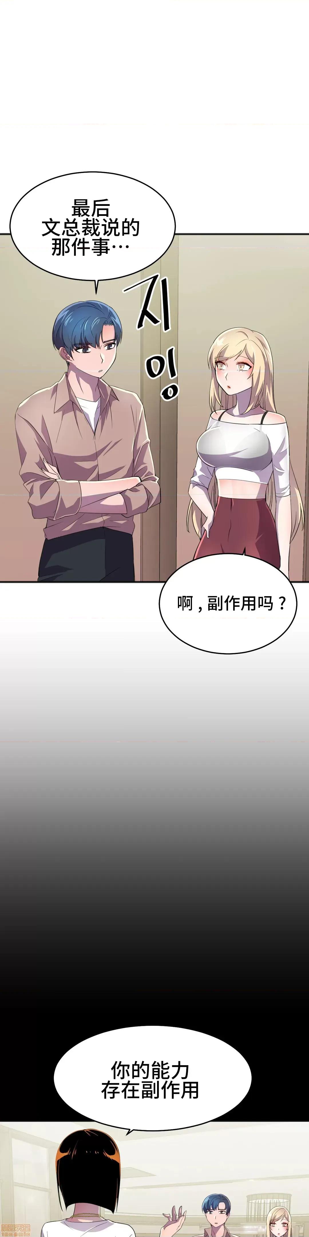 英雄经纪人 英雄经纪人 18 第27页