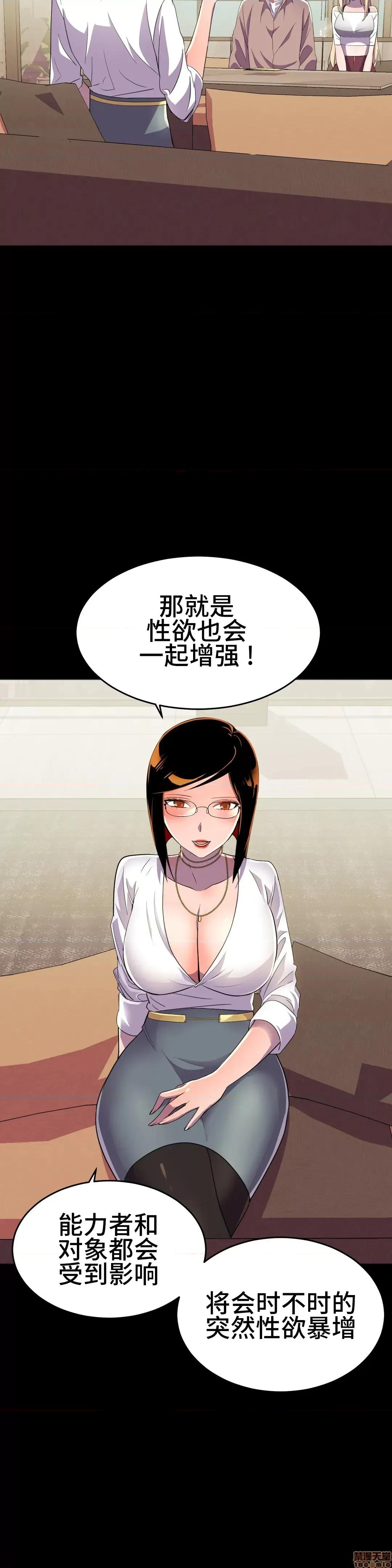 英雄经纪人 英雄经纪人 18 第28页