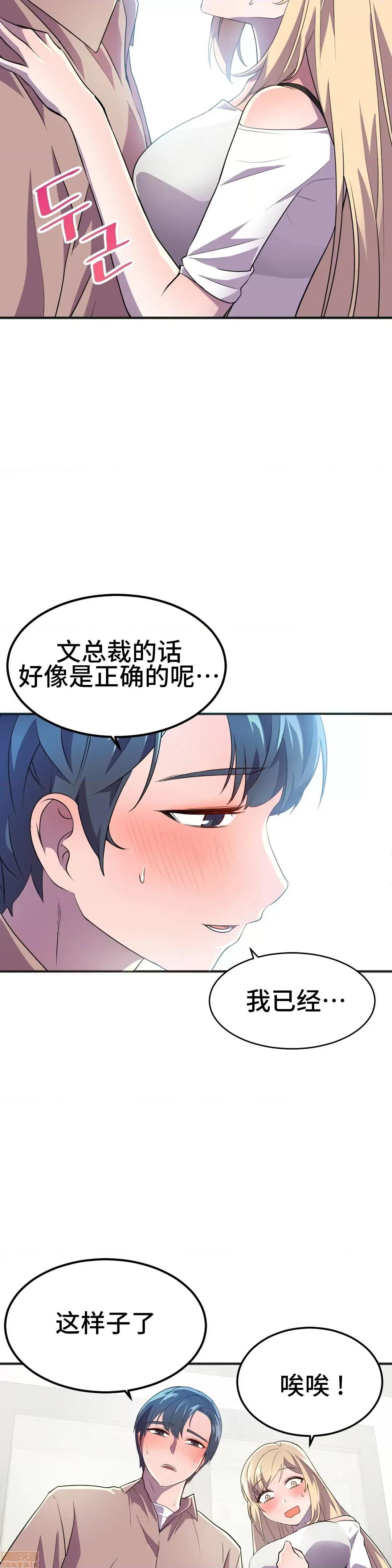英雄经纪人 英雄经纪人 18 第32页