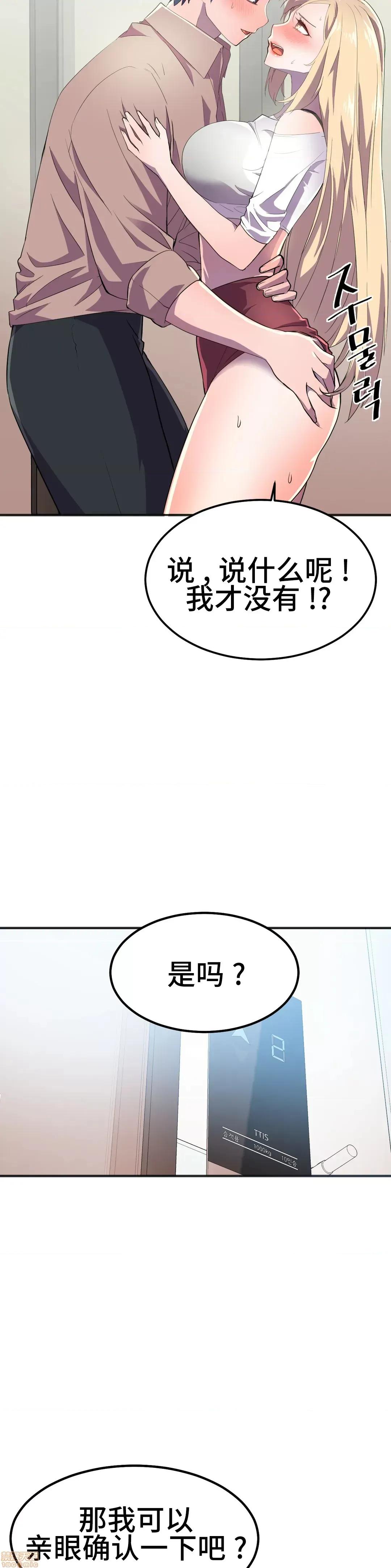 英雄经纪人 英雄经纪人 18 第34页