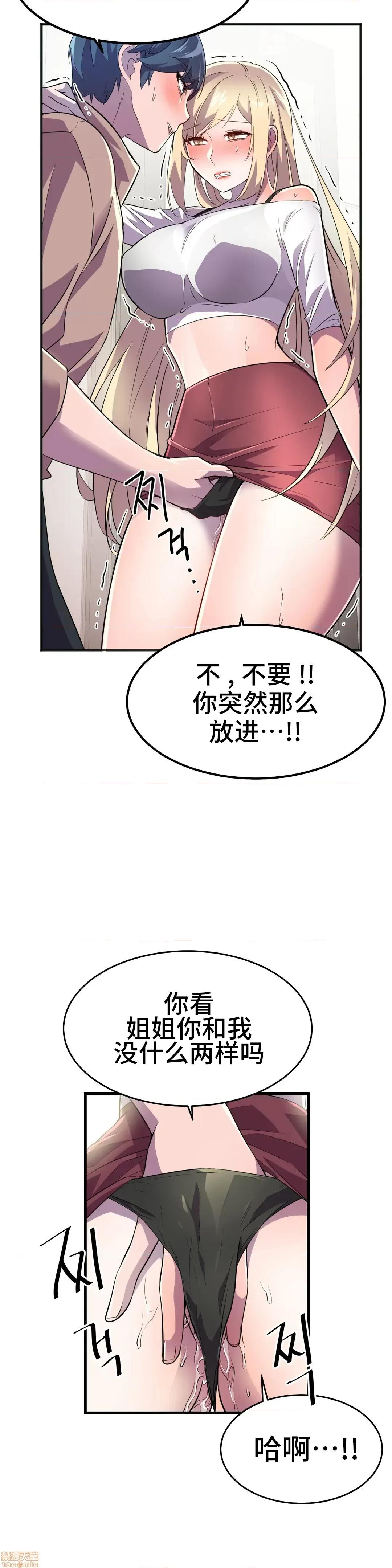 英雄经纪人 英雄经纪人 18 第35页