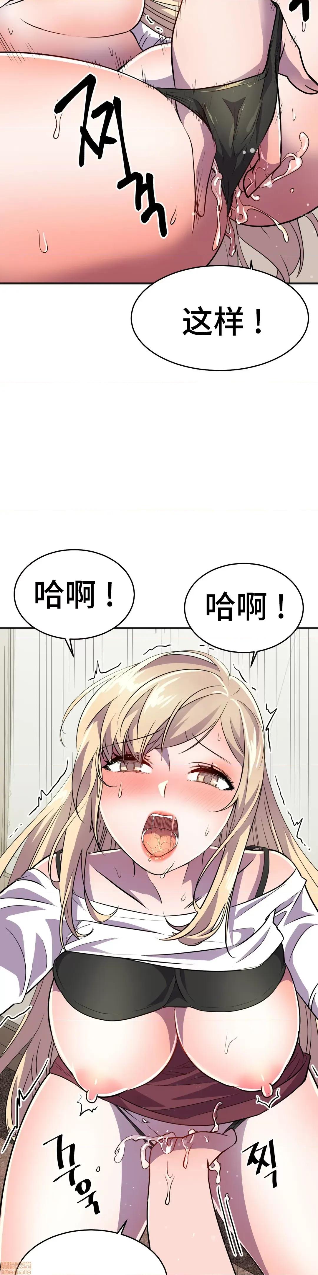 英雄经纪人 英雄经纪人 18 第37页