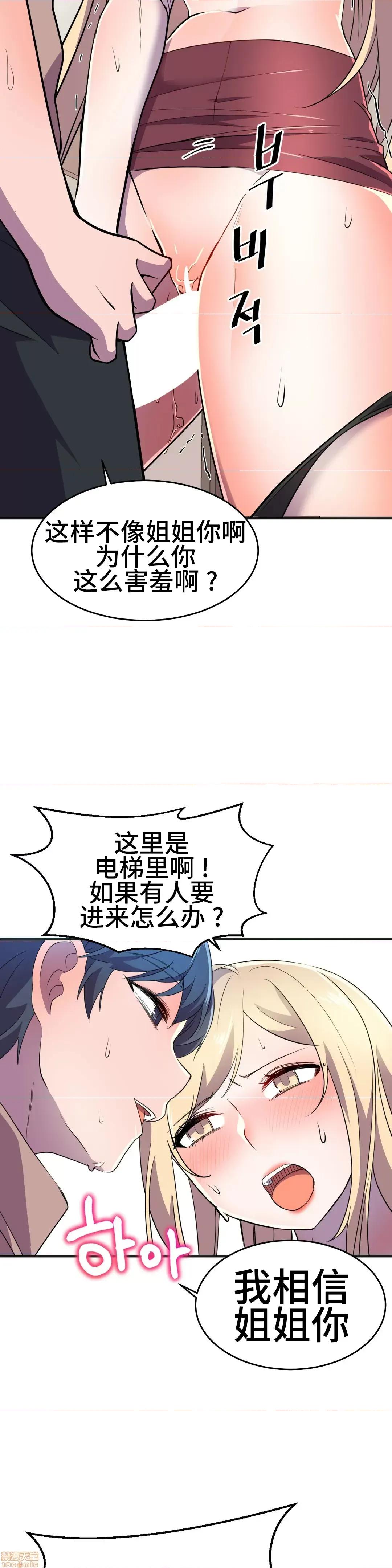 英雄经纪人 英雄经纪人 18 第39页