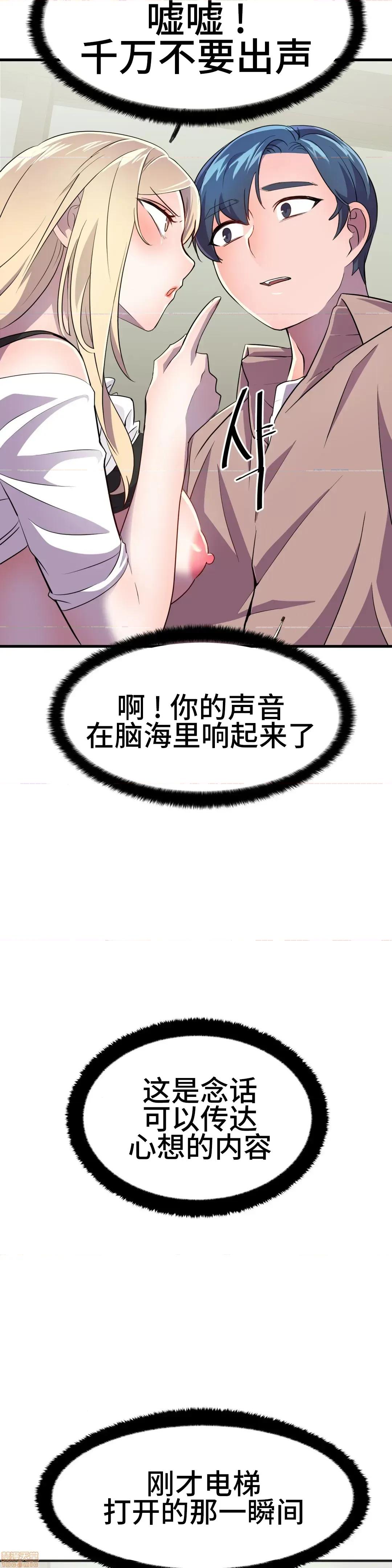 英雄经纪人 英雄经纪人 19 第7页