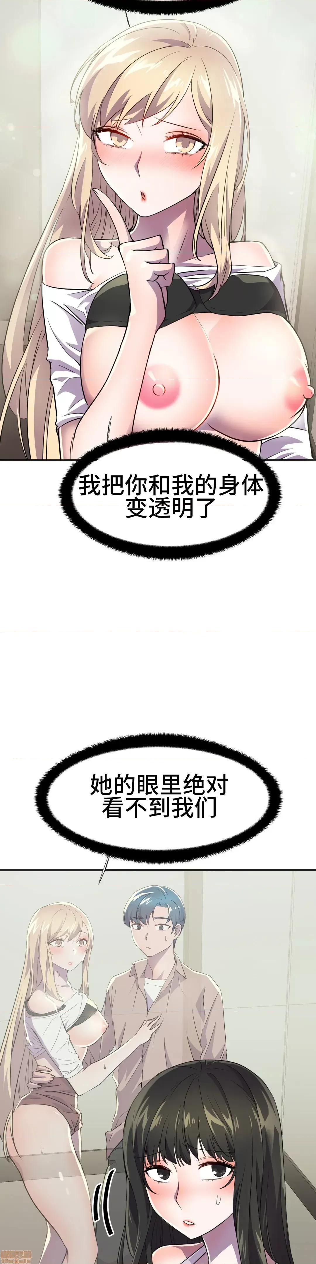 英雄经纪人 英雄经纪人 19 第8页