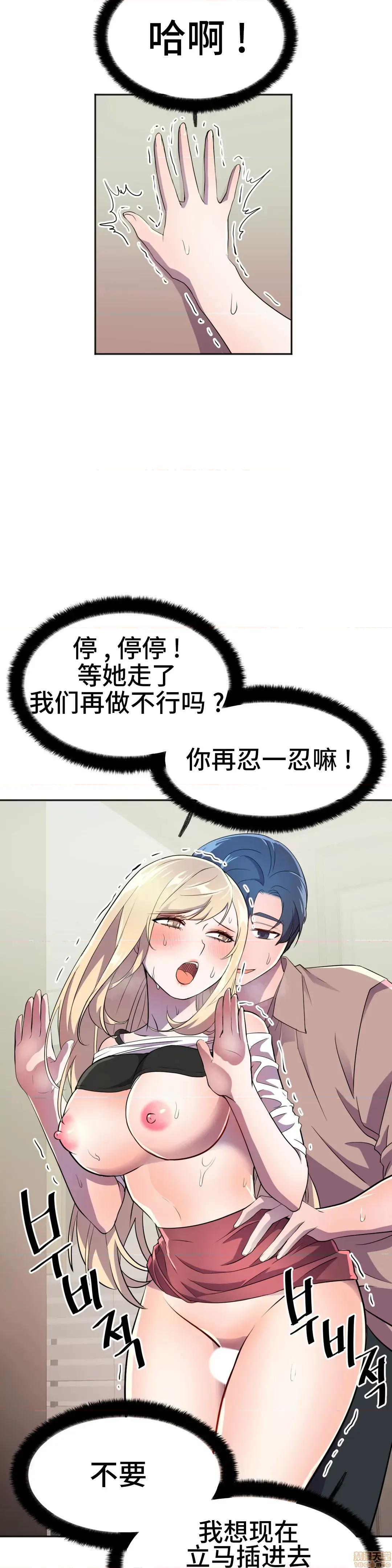 英雄经纪人 英雄经纪人 19 第14页
