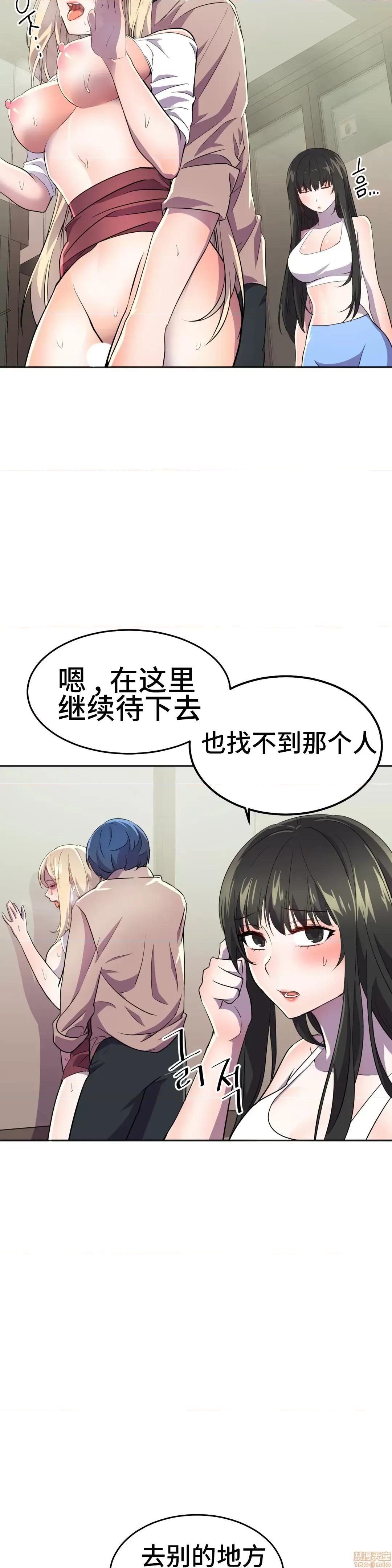 英雄经纪人 英雄经纪人 19 第16页