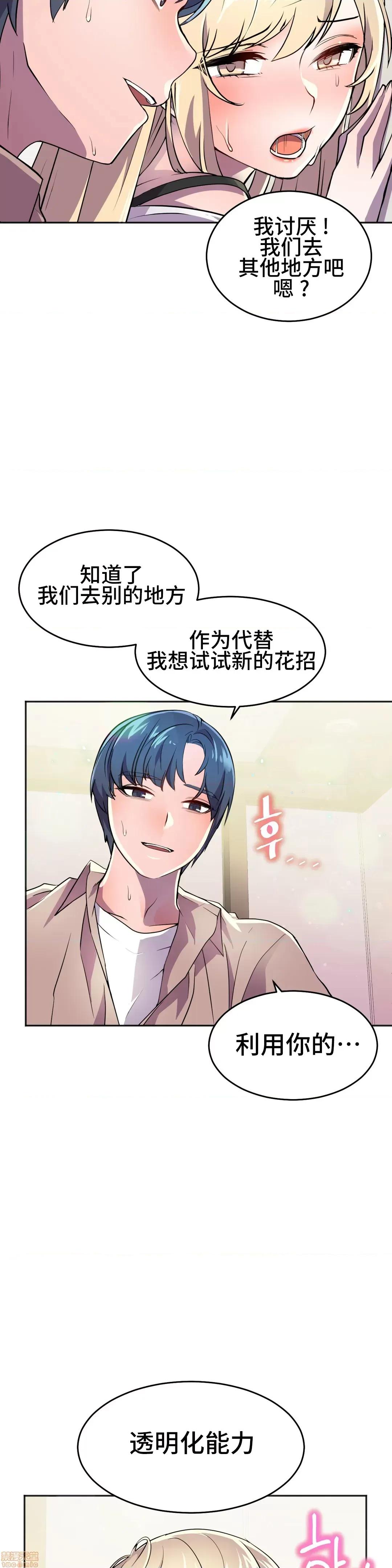 英雄经纪人 英雄经纪人 19 第19页