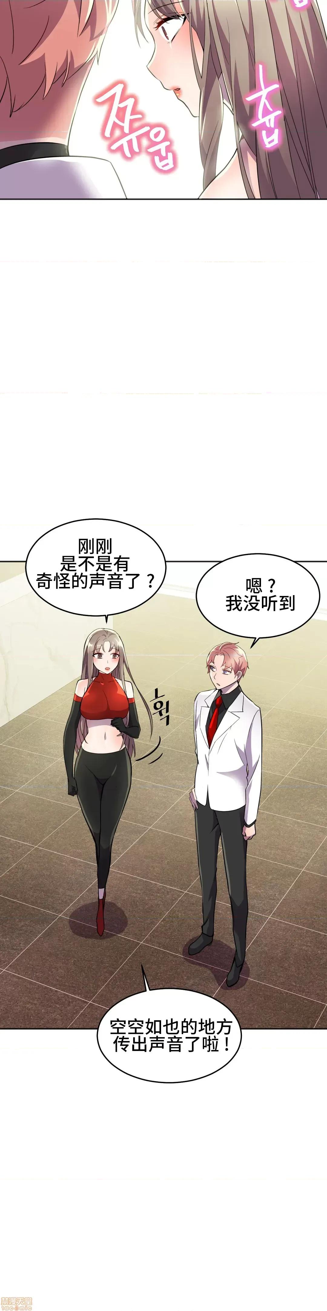 英雄经纪人 英雄经纪人 19 第22页
