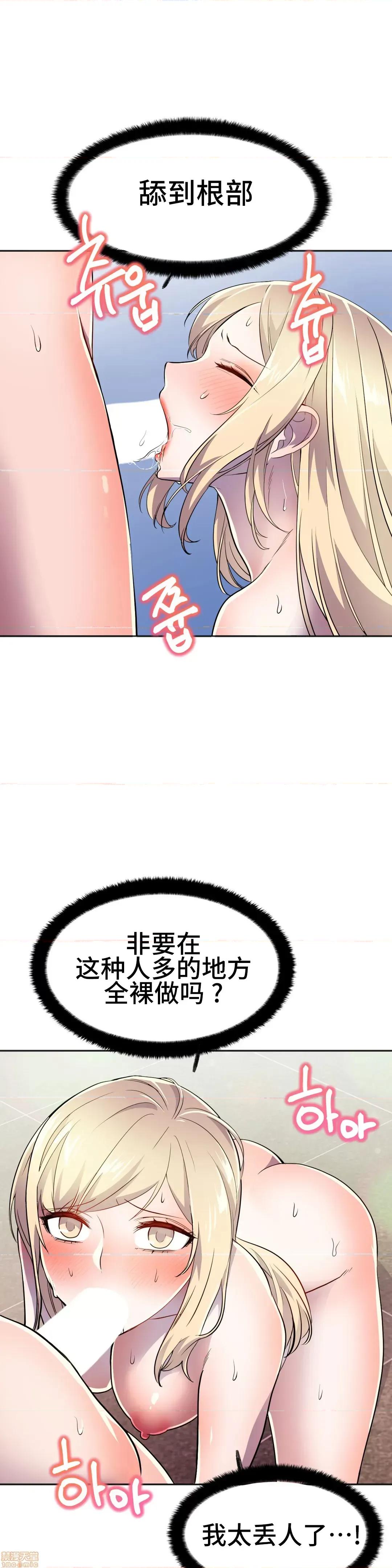 英雄经纪人 英雄经纪人 19 第25页
