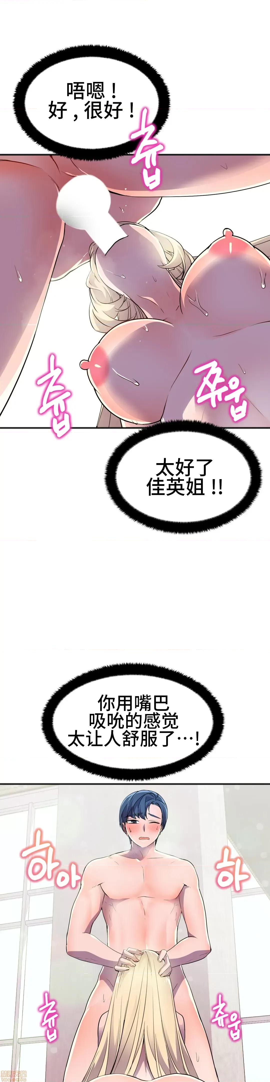 英雄经纪人 英雄经纪人 19 第28页