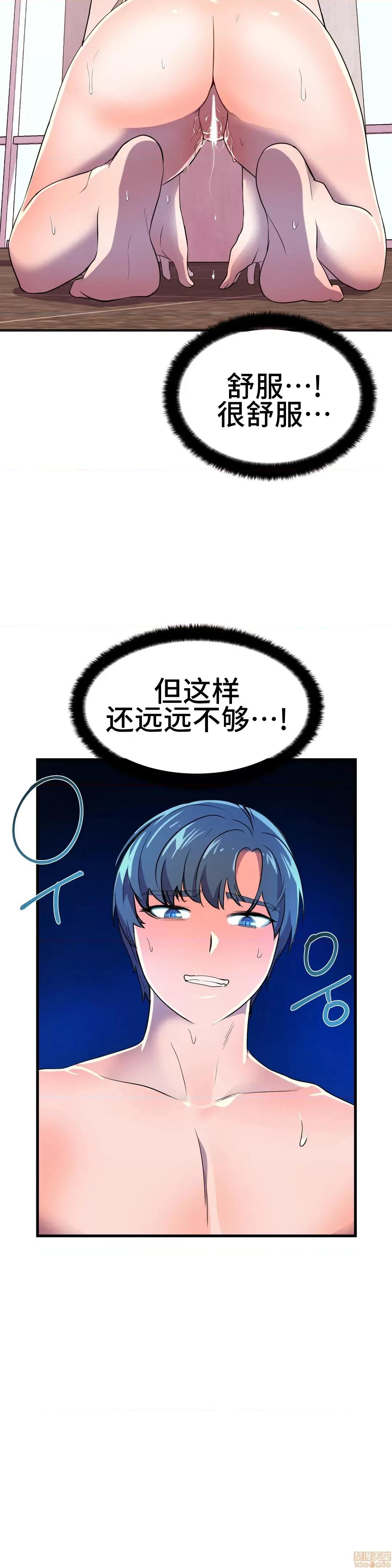 英雄经纪人 英雄经纪人 19 第29页