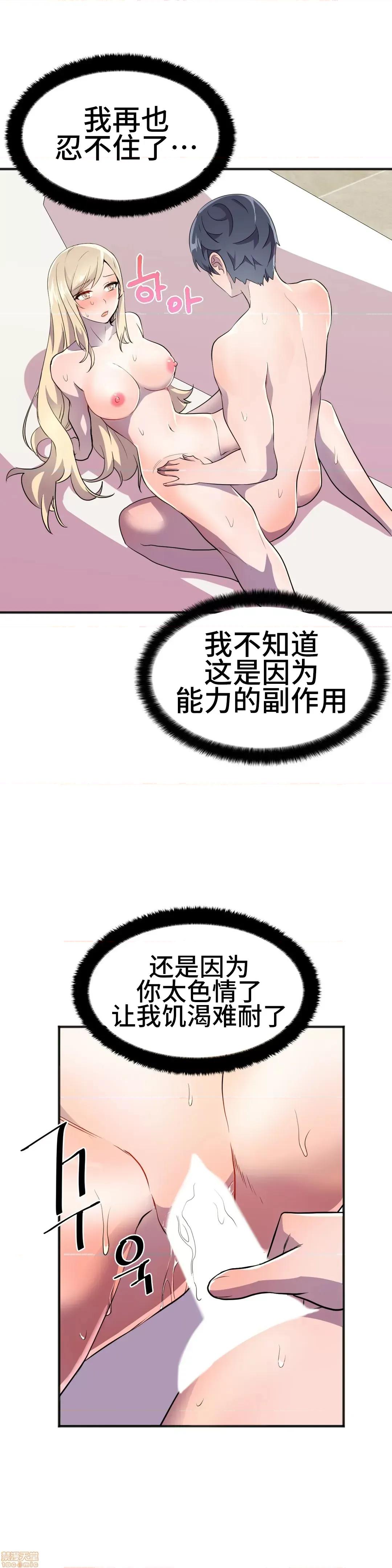 英雄经纪人 英雄经纪人 19 第32页