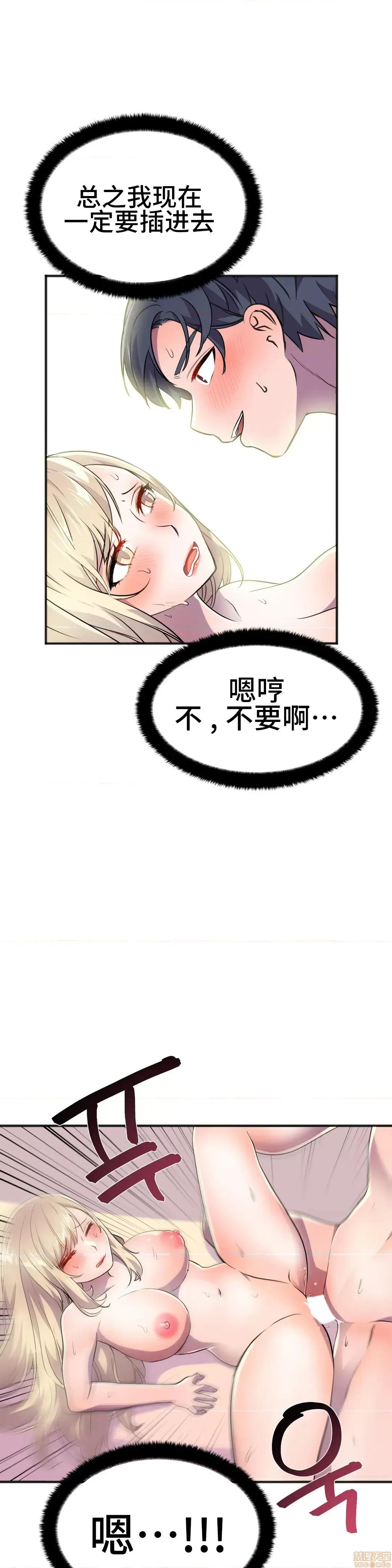 英雄经纪人 英雄经纪人 19 第33页