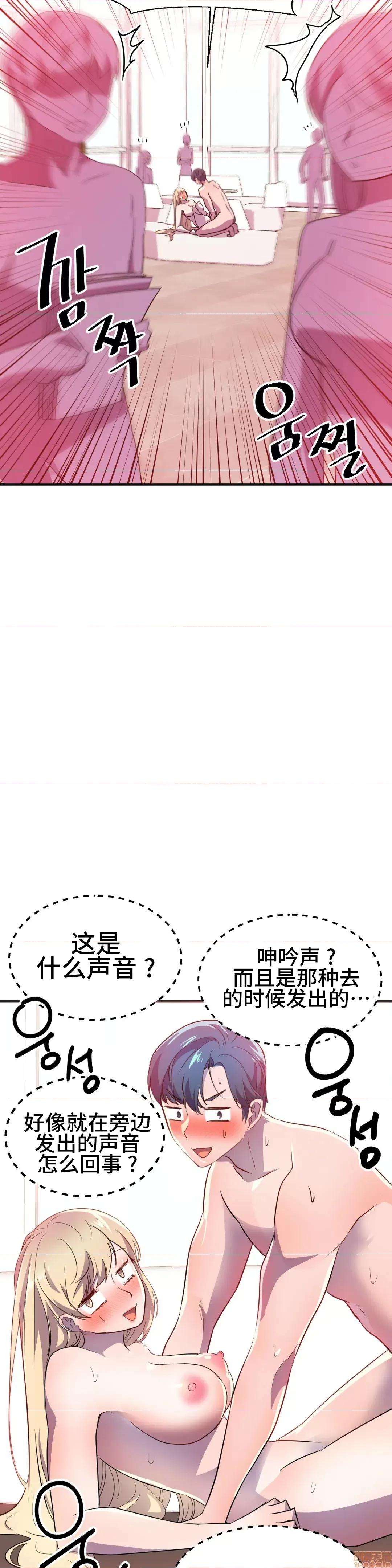 英雄经纪人 英雄经纪人 19 第37页