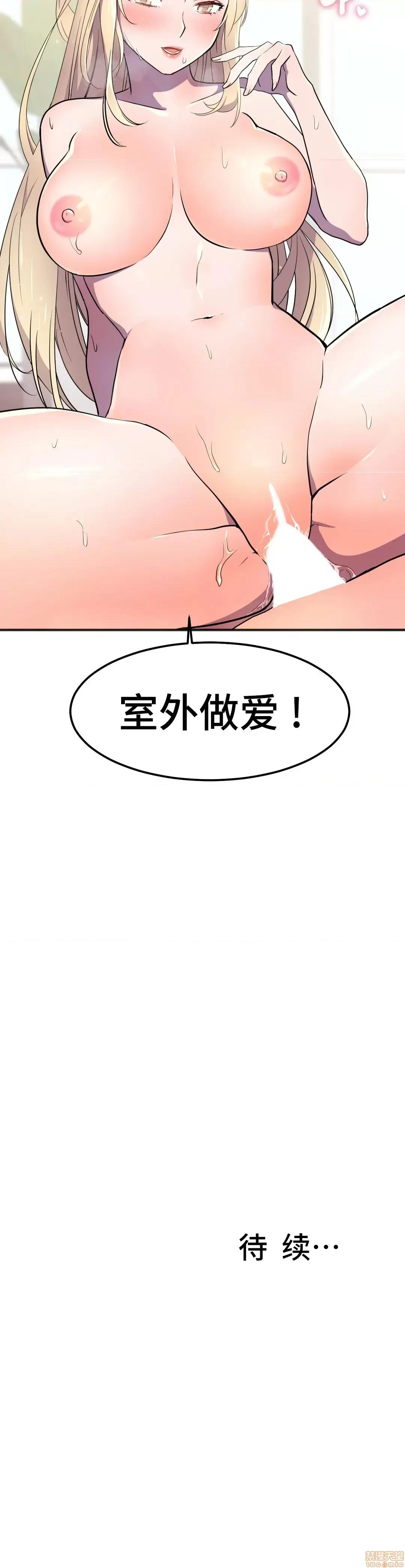英雄经纪人 英雄经纪人 19 第44页