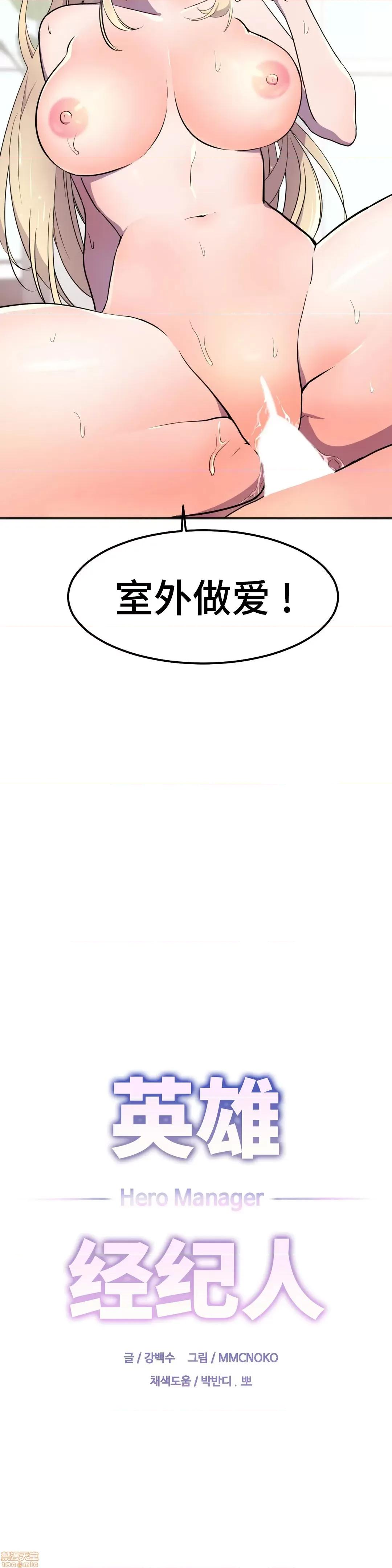 英雄经纪人 英雄经纪人 20 第3页