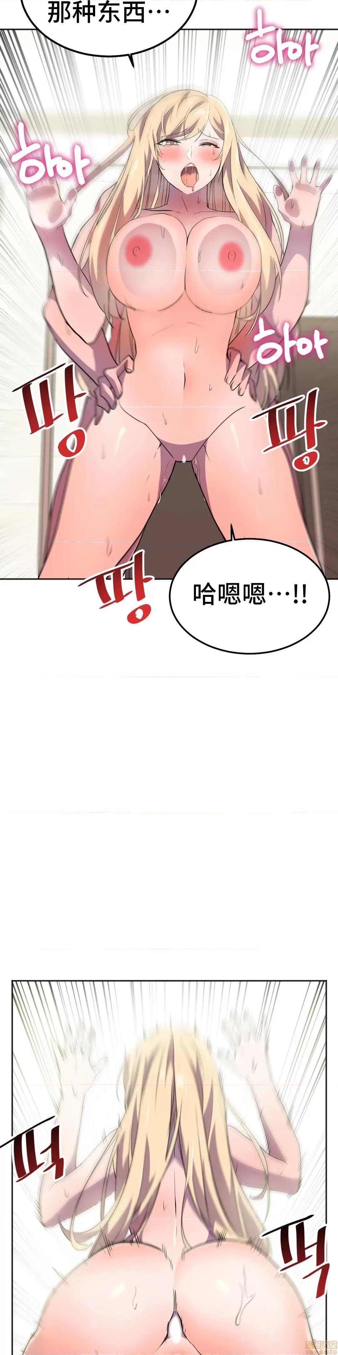 英雄经纪人 英雄经纪人 20 第14页