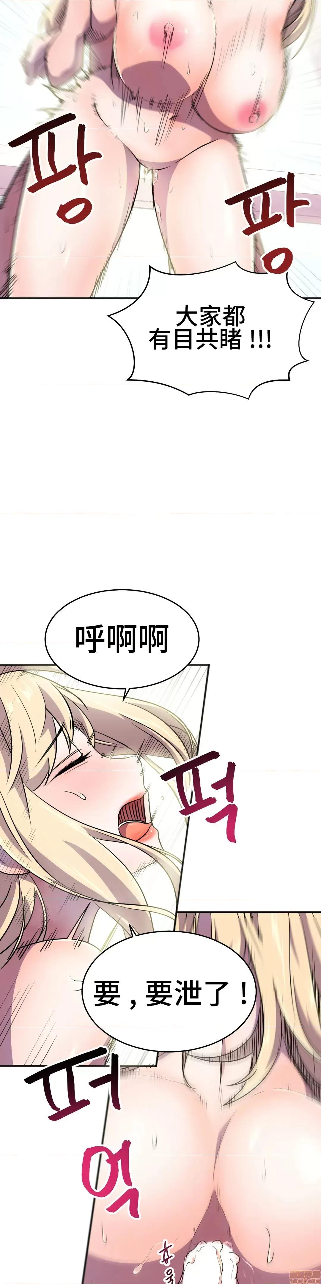 英雄经纪人 英雄经纪人 20 第22页
