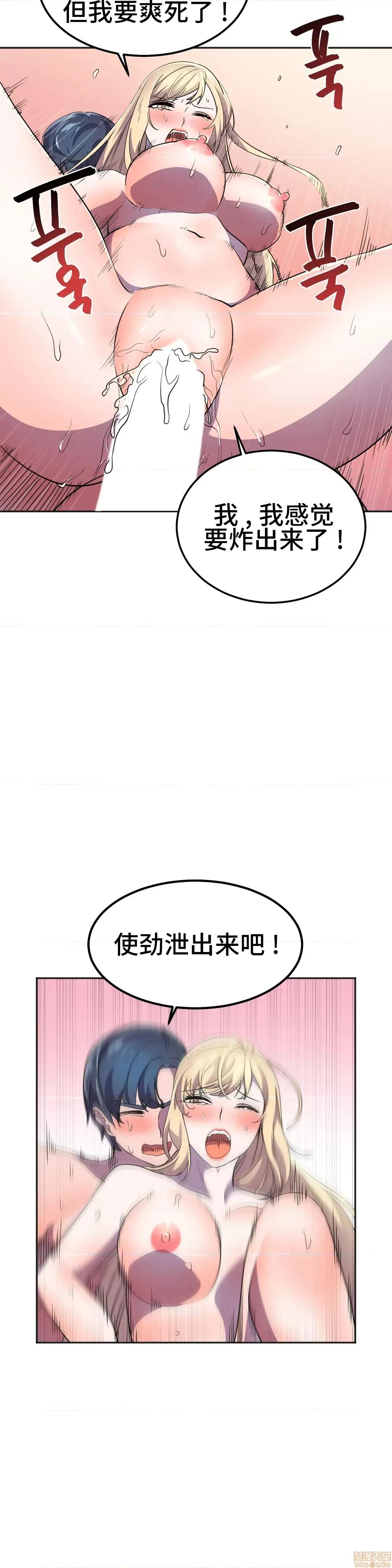 英雄经纪人 英雄经纪人 20 第28页