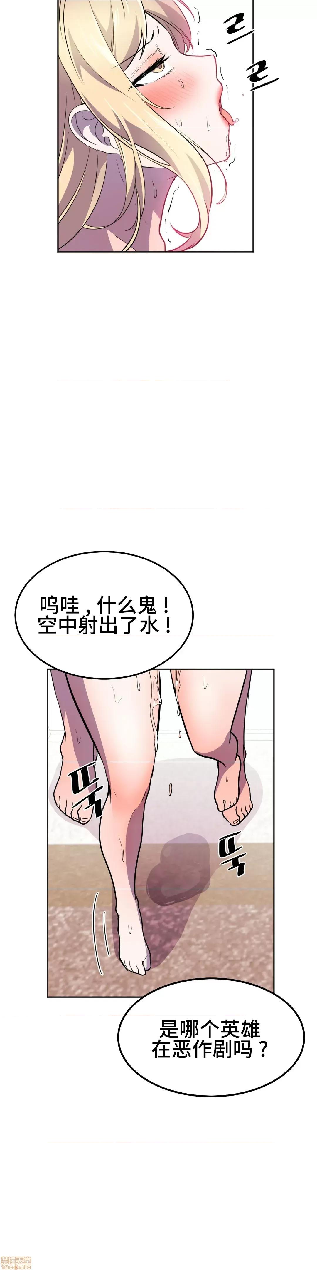 英雄经纪人 英雄经纪人 20 第31页
