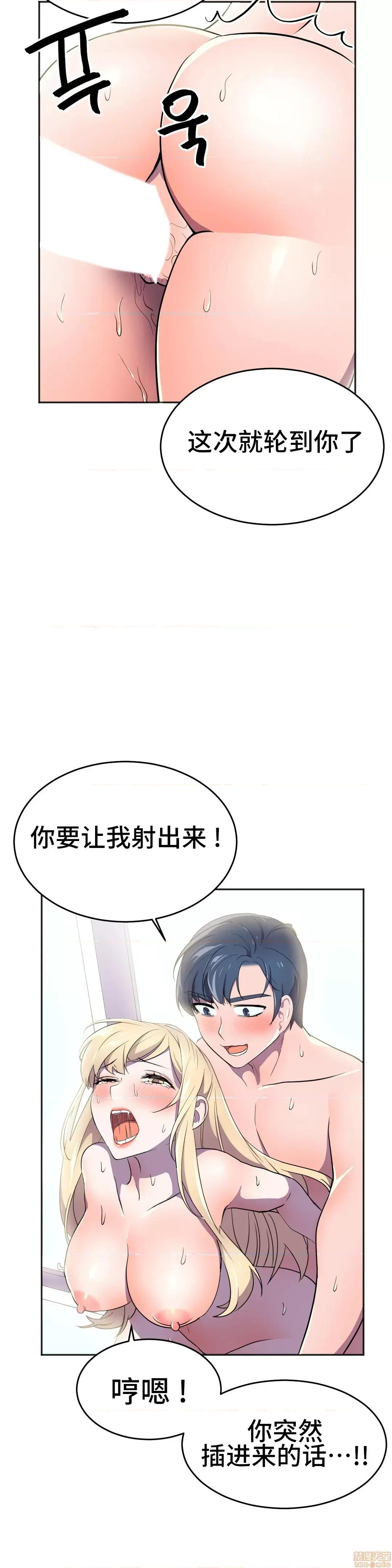 英雄经纪人 英雄经纪人 20 第33页