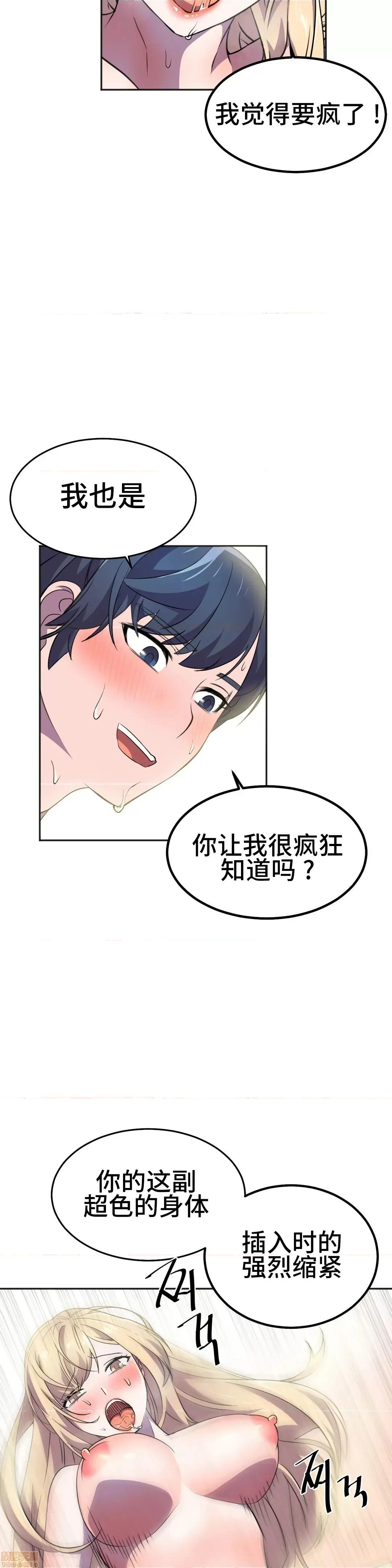 英雄经纪人 英雄经纪人 20 第39页