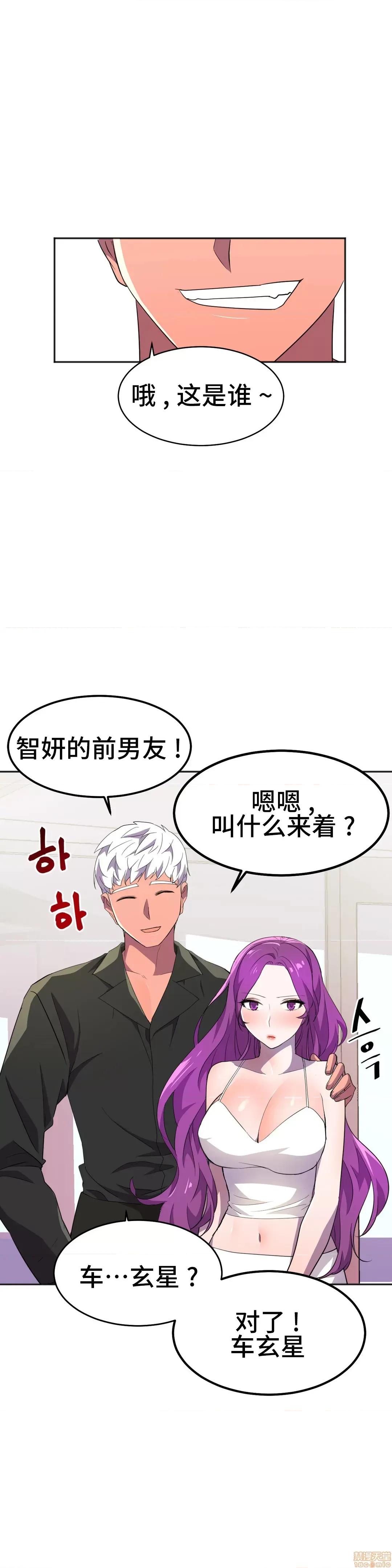 英雄经纪人 英雄经纪人 21 第20页