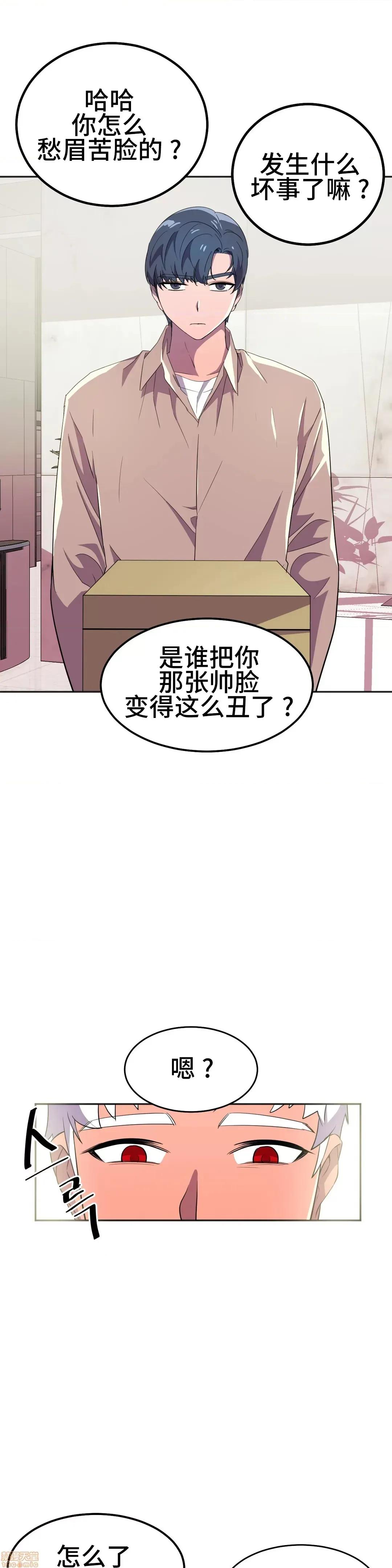 英雄经纪人 英雄经纪人 21 第21页