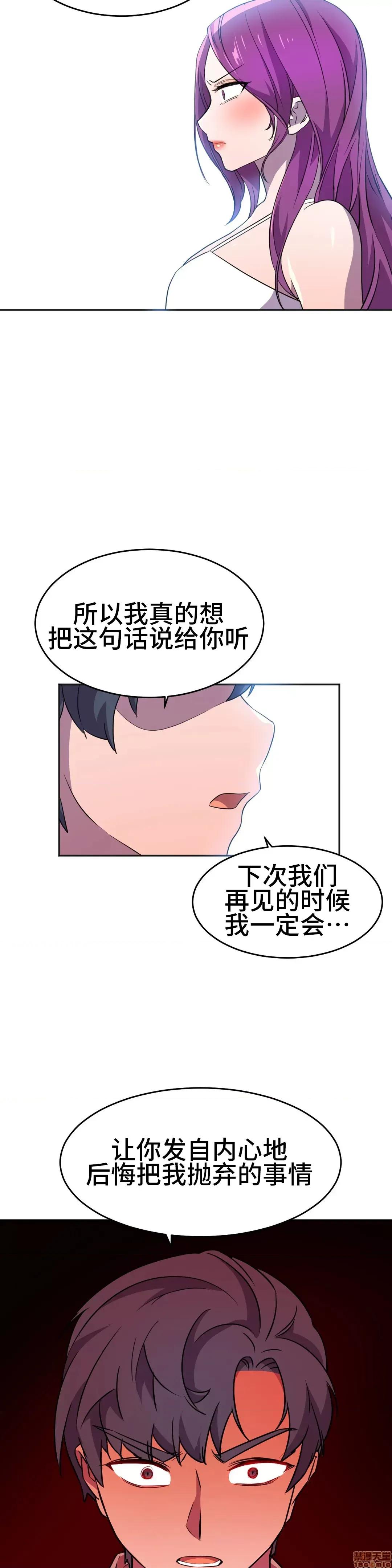 英雄经纪人 英雄经纪人 21 第26页