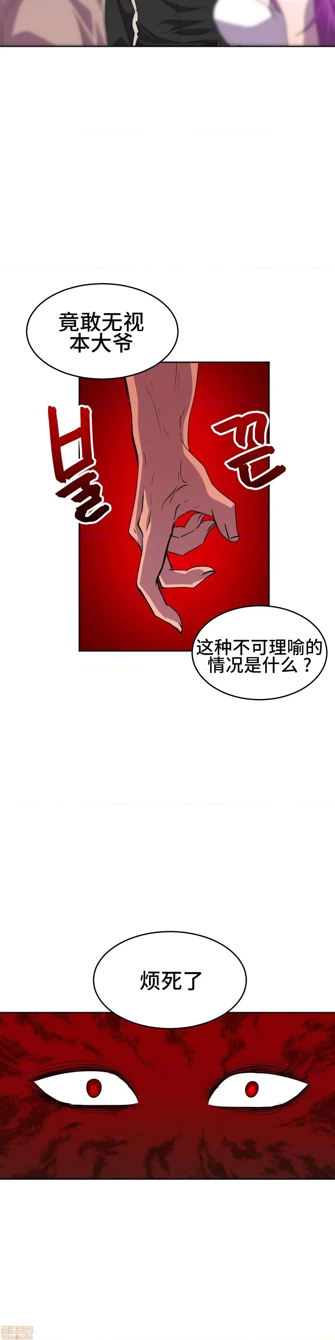 英雄经纪人 英雄经纪人 21 第28页