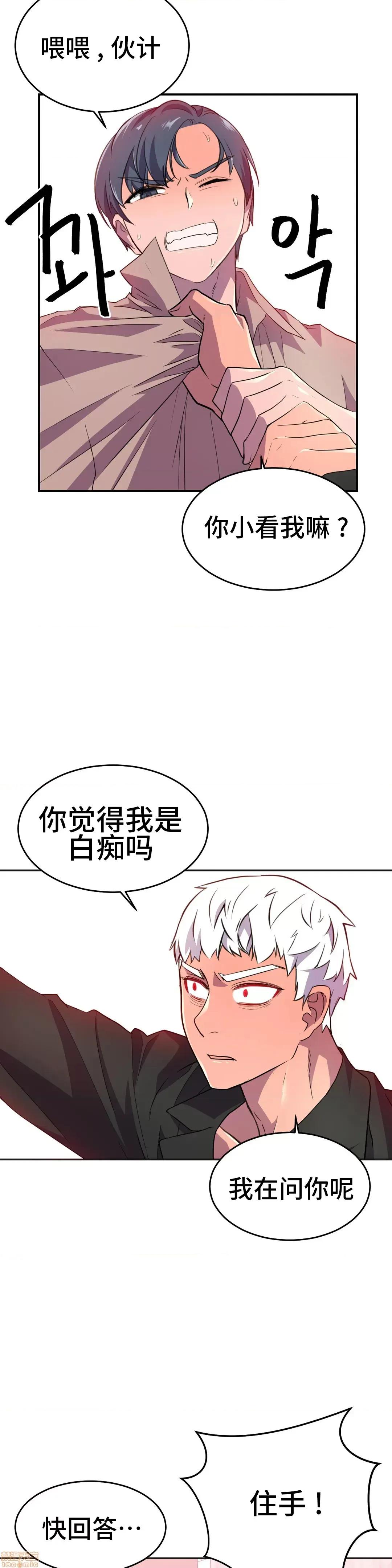 英雄经纪人 英雄经纪人 21 第30页