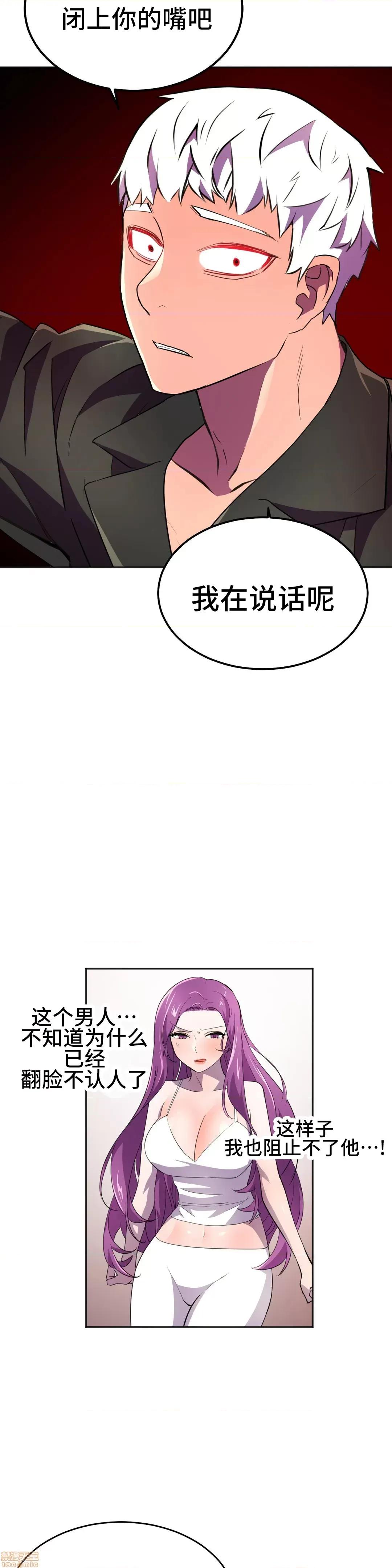 英雄经纪人 英雄经纪人 21 第32页