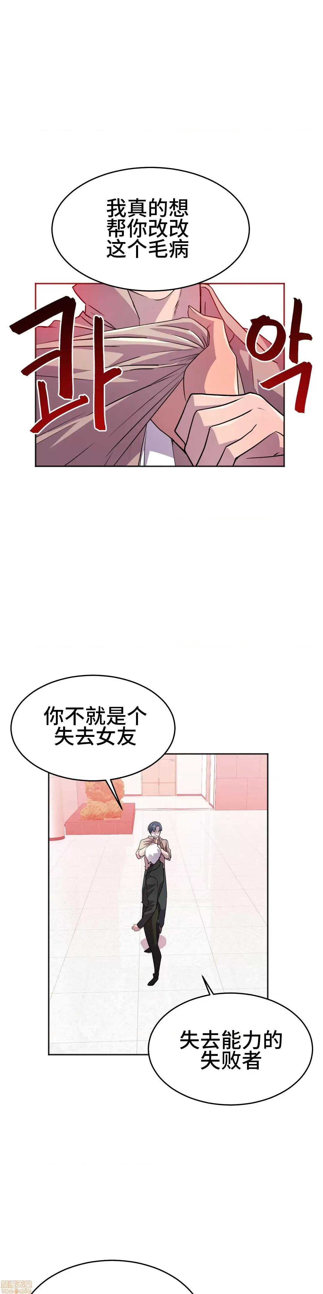 英雄经纪人 英雄经纪人 21 第34页
