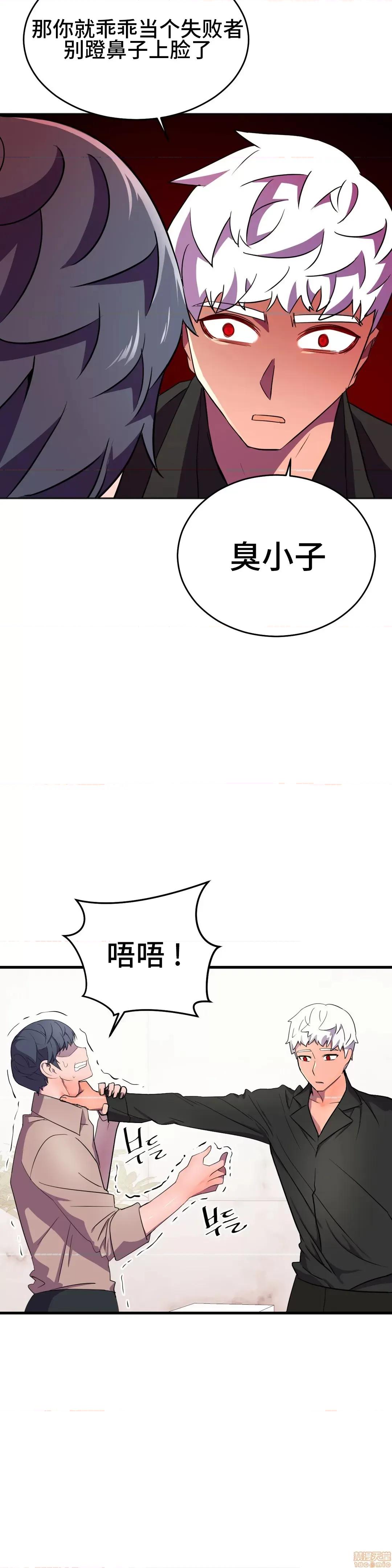 英雄经纪人 英雄经纪人 21 第35页